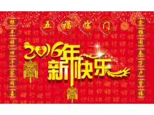 祝新老客戶(hù)春節(jié)快樂(lè)！